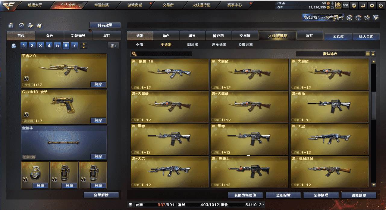 CFQM38086穿越火线账号详情图46