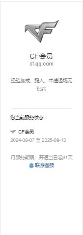 CFQM38089穿越火线账号详情图44