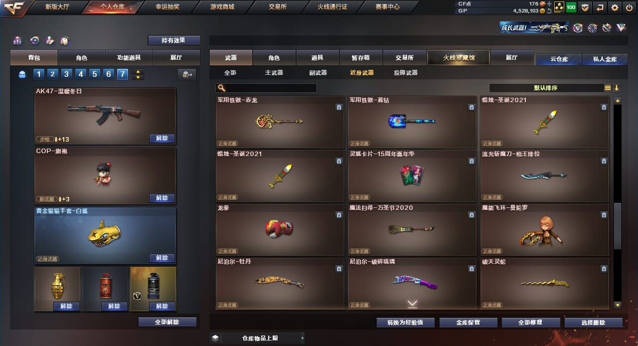 CFQM38089穿越火线账号详情图39