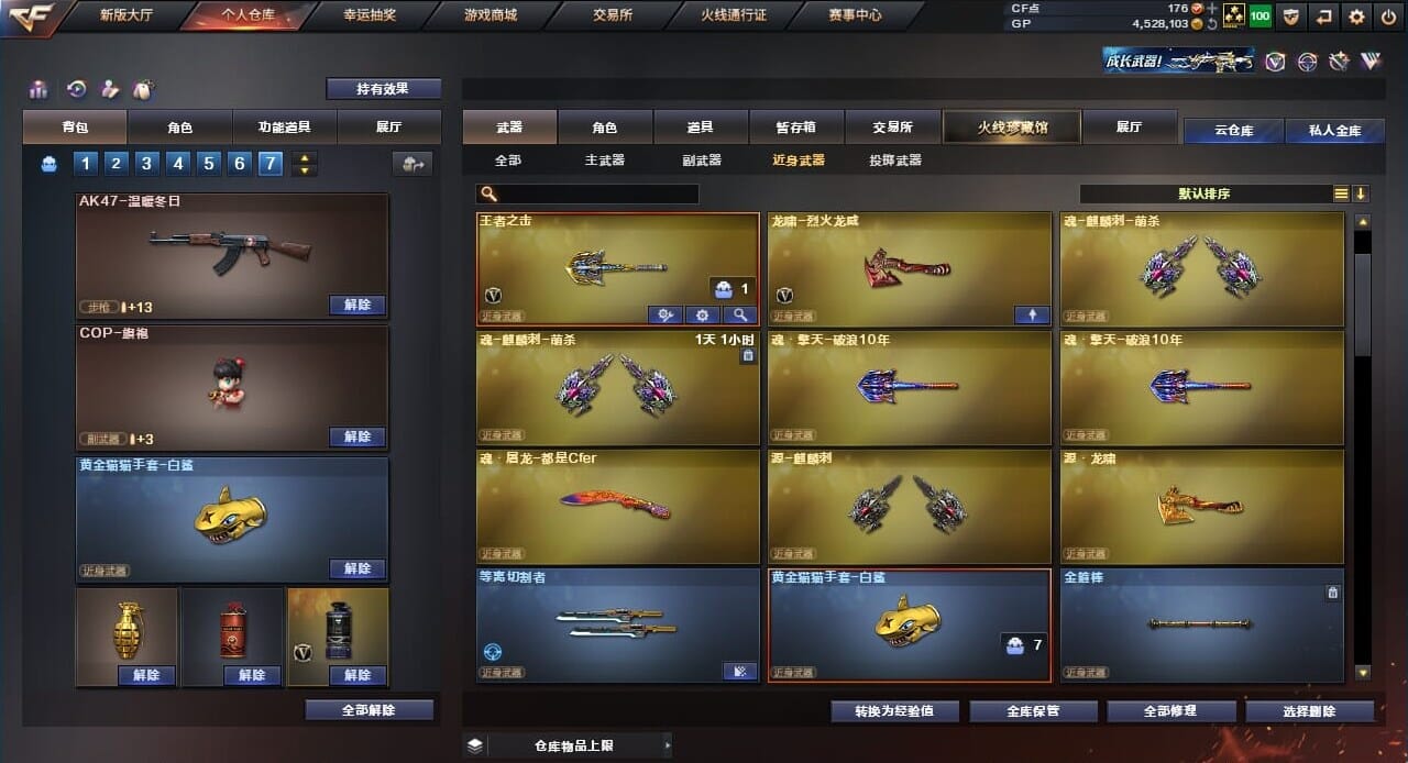 CFQM38089穿越火线账号详情图36
