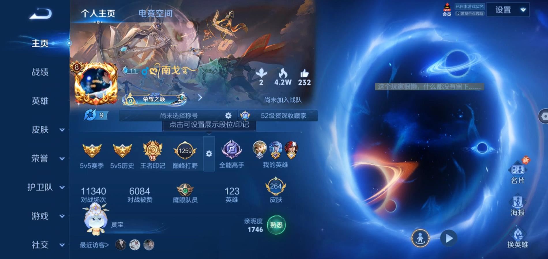 WZQM369813王者荣耀账号详情图2