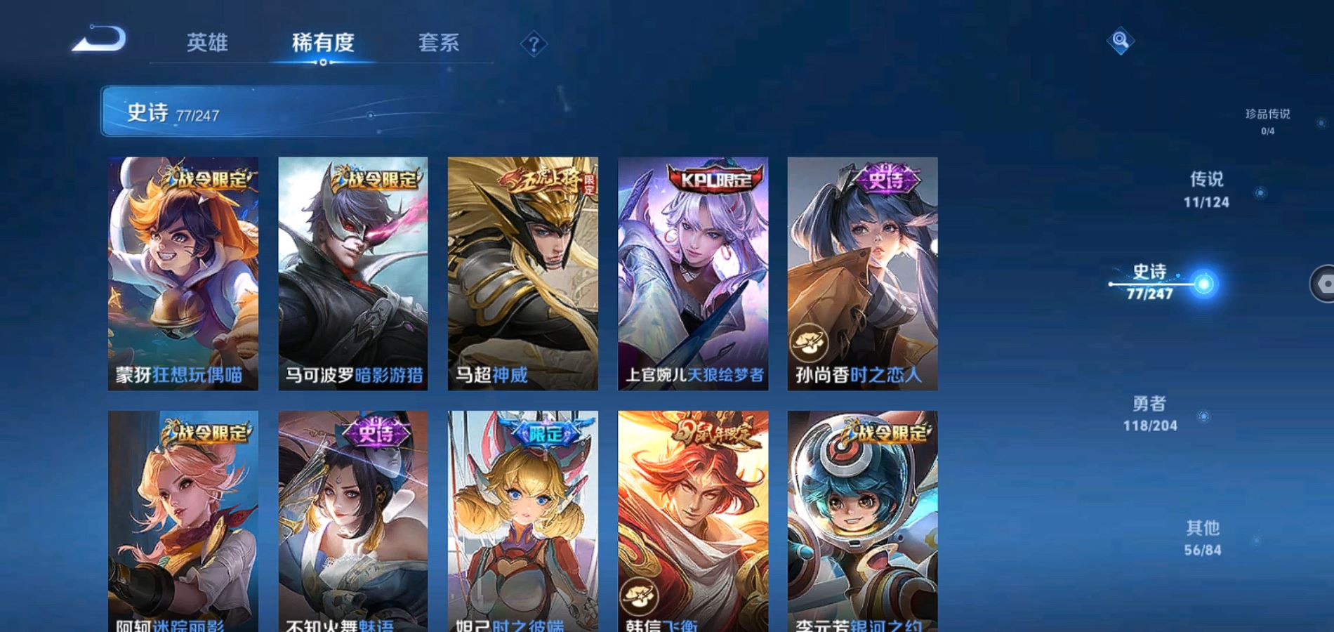 WZQM369813王者荣耀账号详情图10
