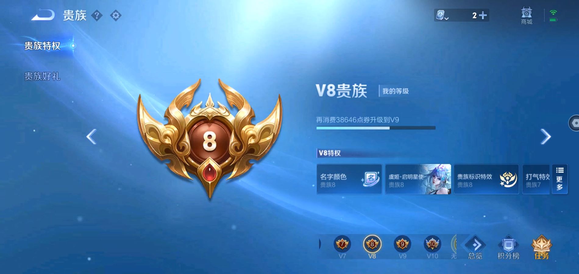WZQM369813王者荣耀账号详情图15