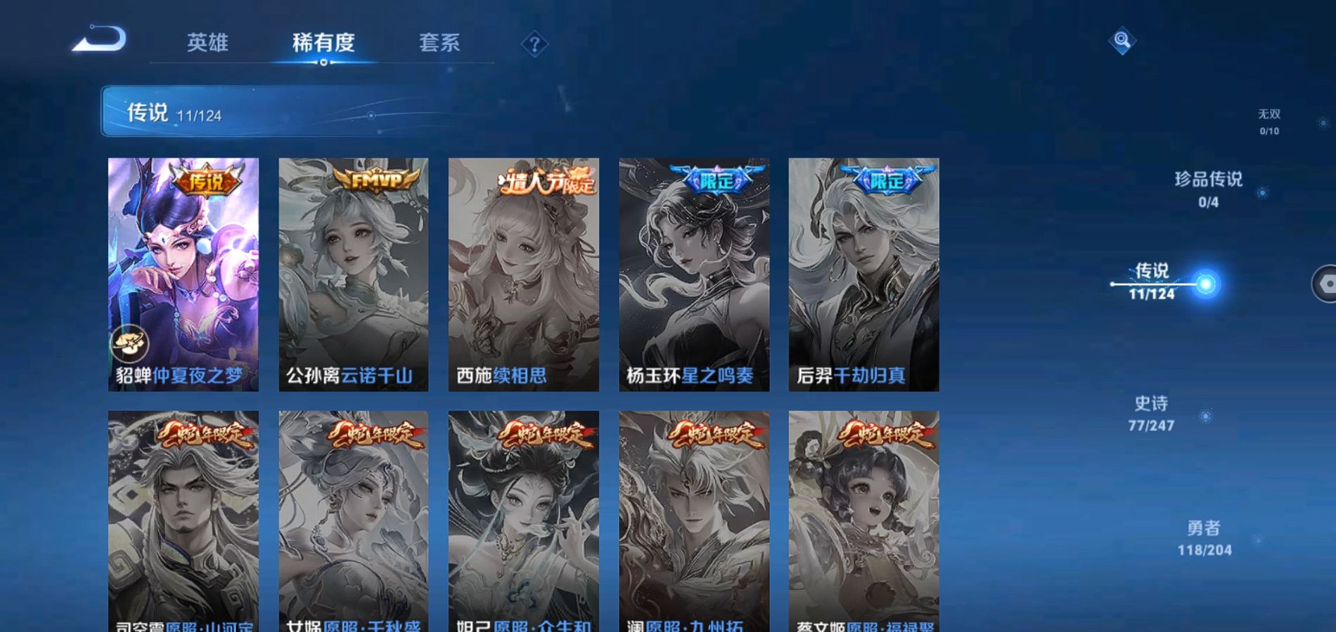 WZQM369813王者荣耀账号详情图7