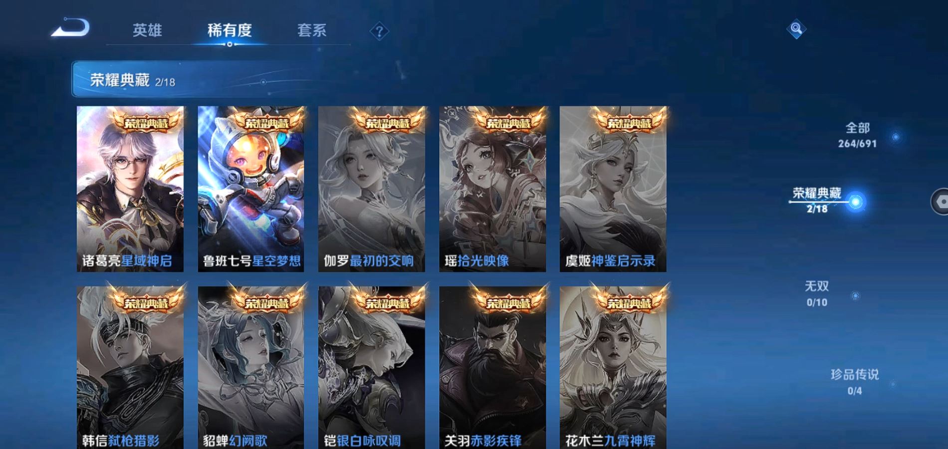 WZQM369813王者荣耀账号详情图4