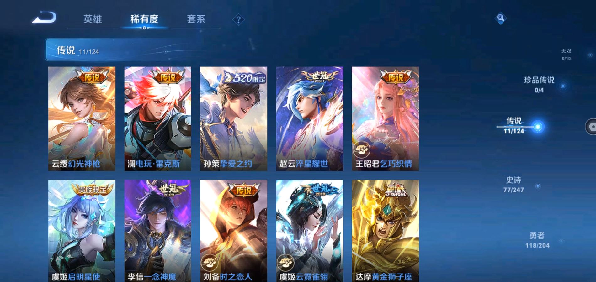 WZQM369813王者荣耀账号详情图6