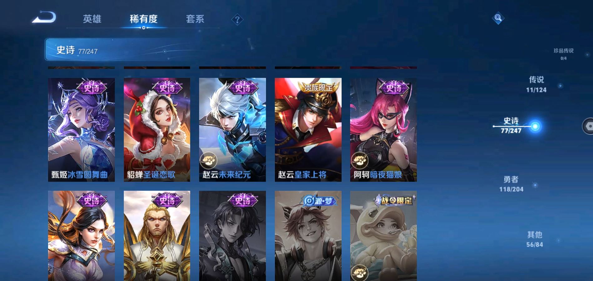 WZQM369813王者荣耀账号详情图14