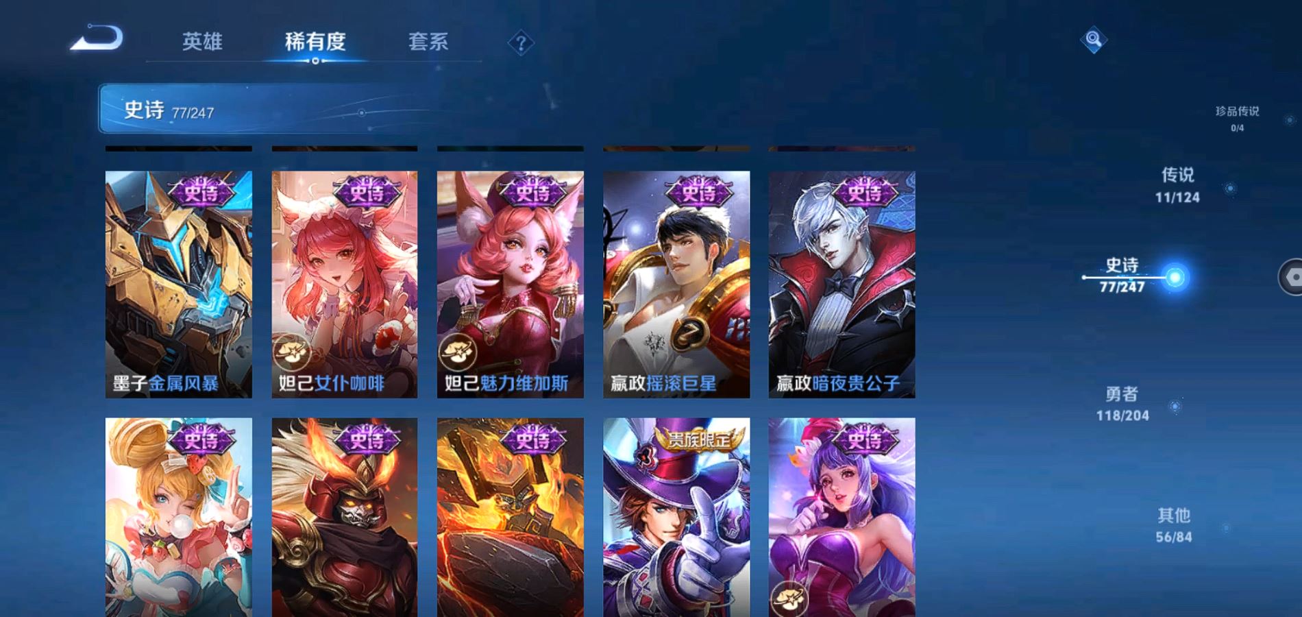 WZQM369813王者荣耀账号详情图17