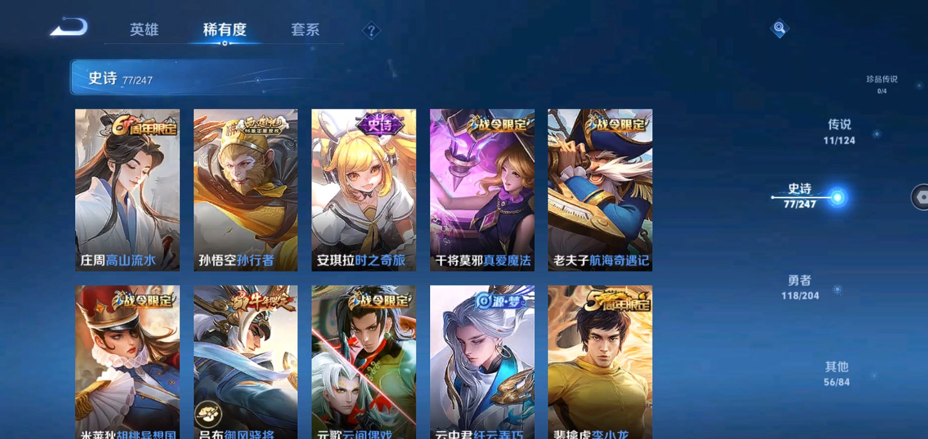 WZQM369813王者荣耀账号详情图9
