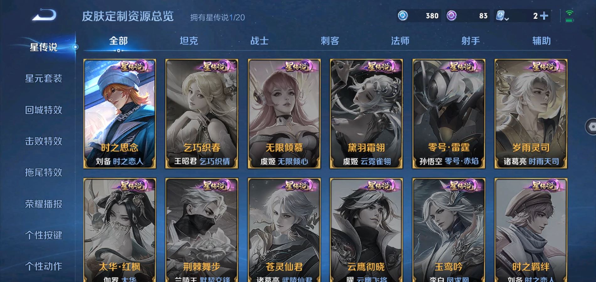 WZQM369813王者荣耀账号详情图16