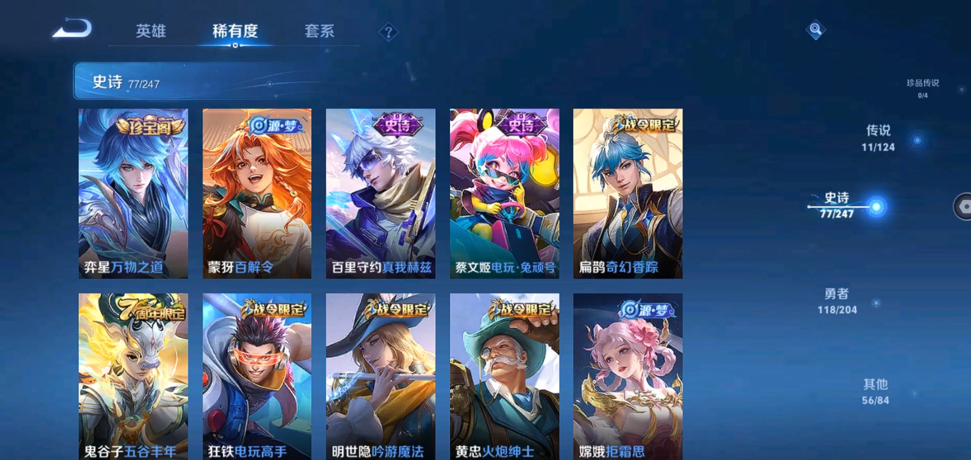 WZQM369813王者荣耀账号详情图8