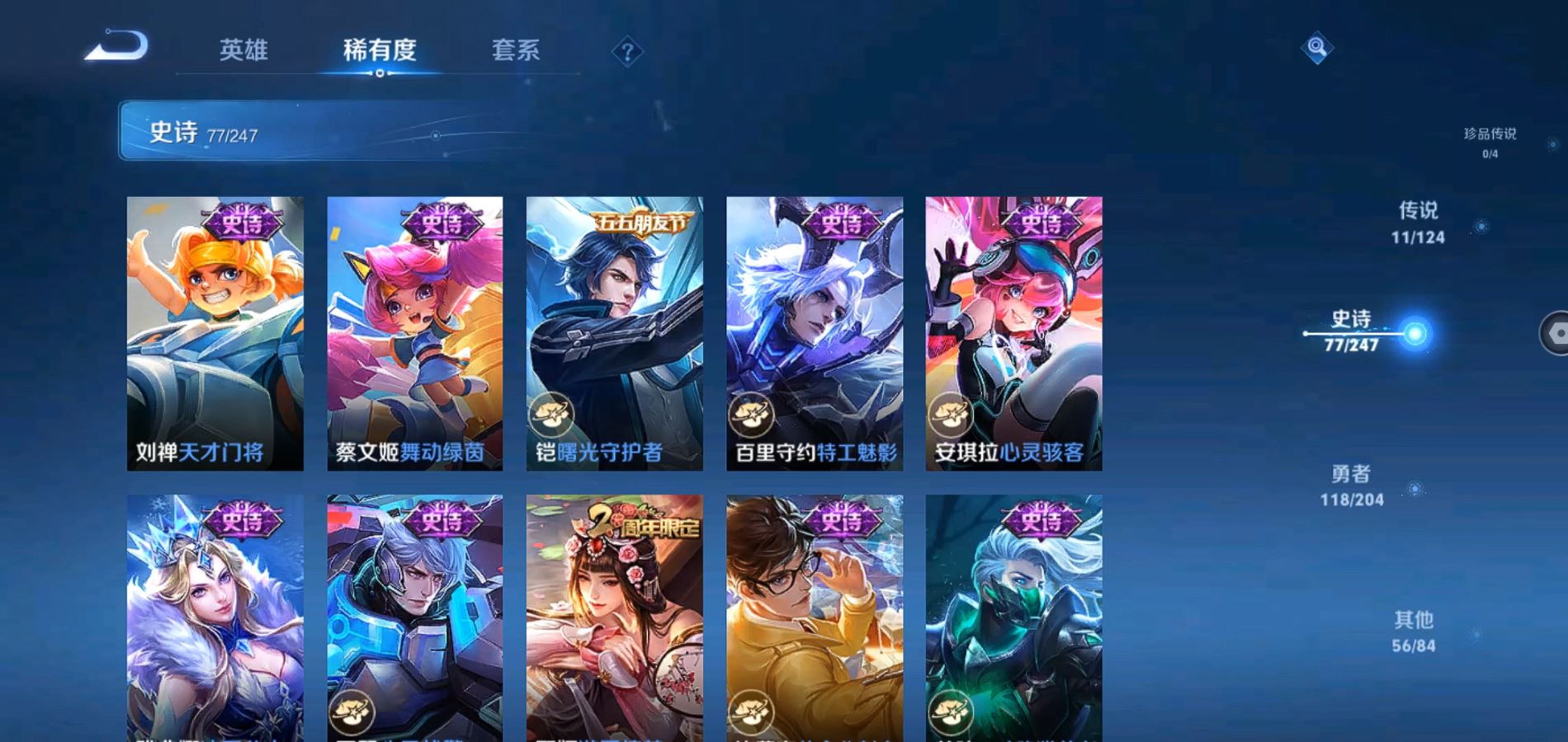 WZQM369813王者荣耀账号详情图12