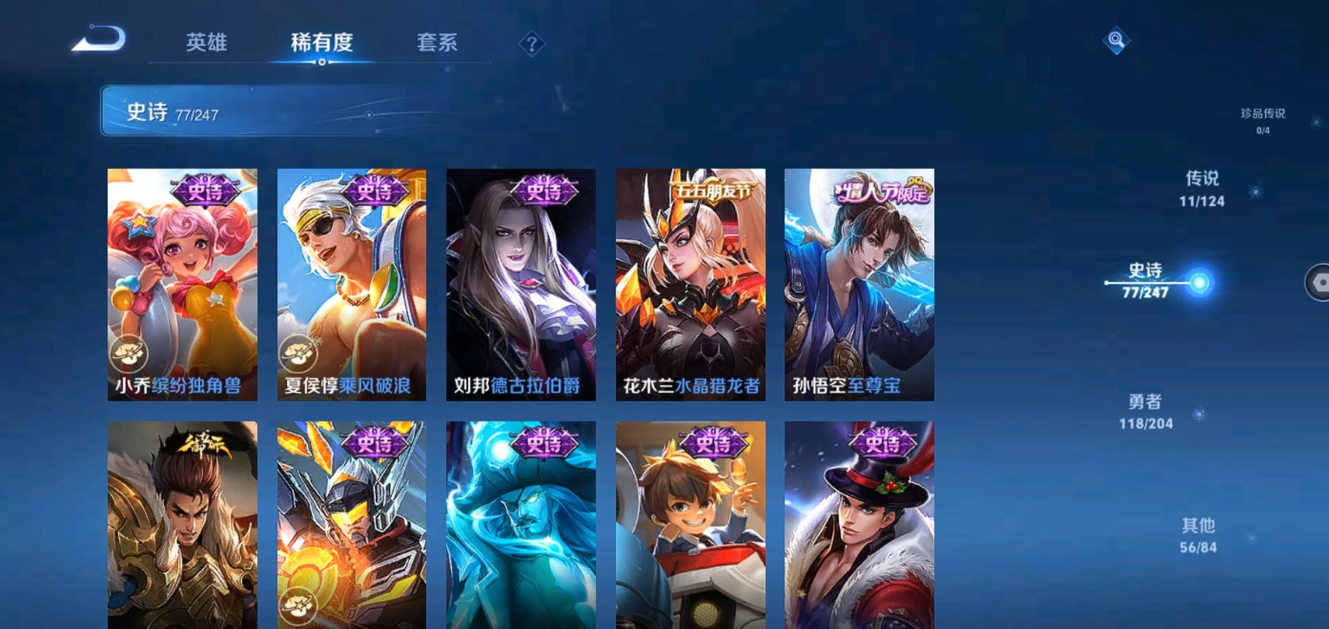 WZQM369813王者荣耀账号详情图13