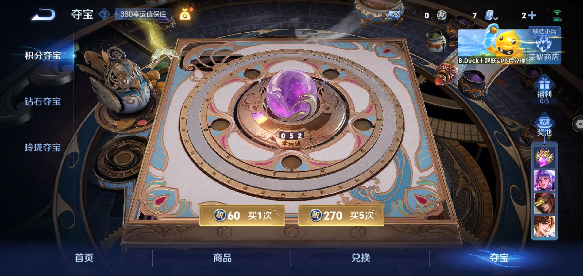 WZQM369813王者荣耀账号详情图18