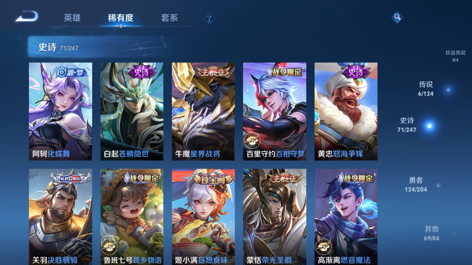 WZQM3138817王者荣耀账号详情图8 WZQM3138817王者荣耀账号详情图8