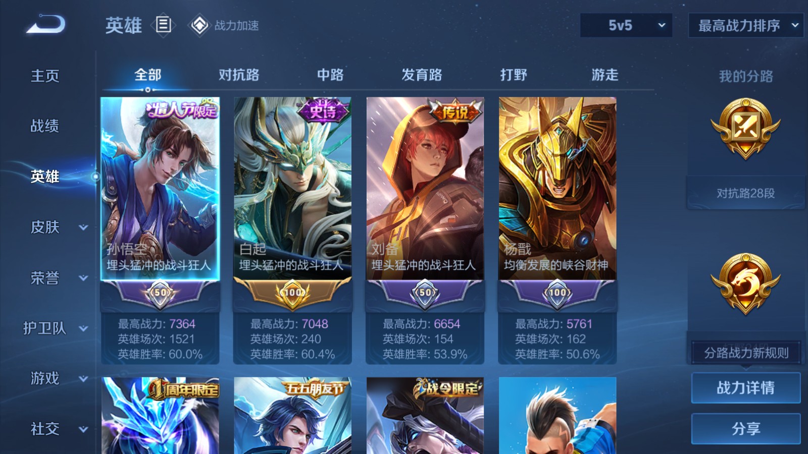 WZQM3138817王者荣耀账号详情图4 WZQM3138817王者荣耀账号详情图4