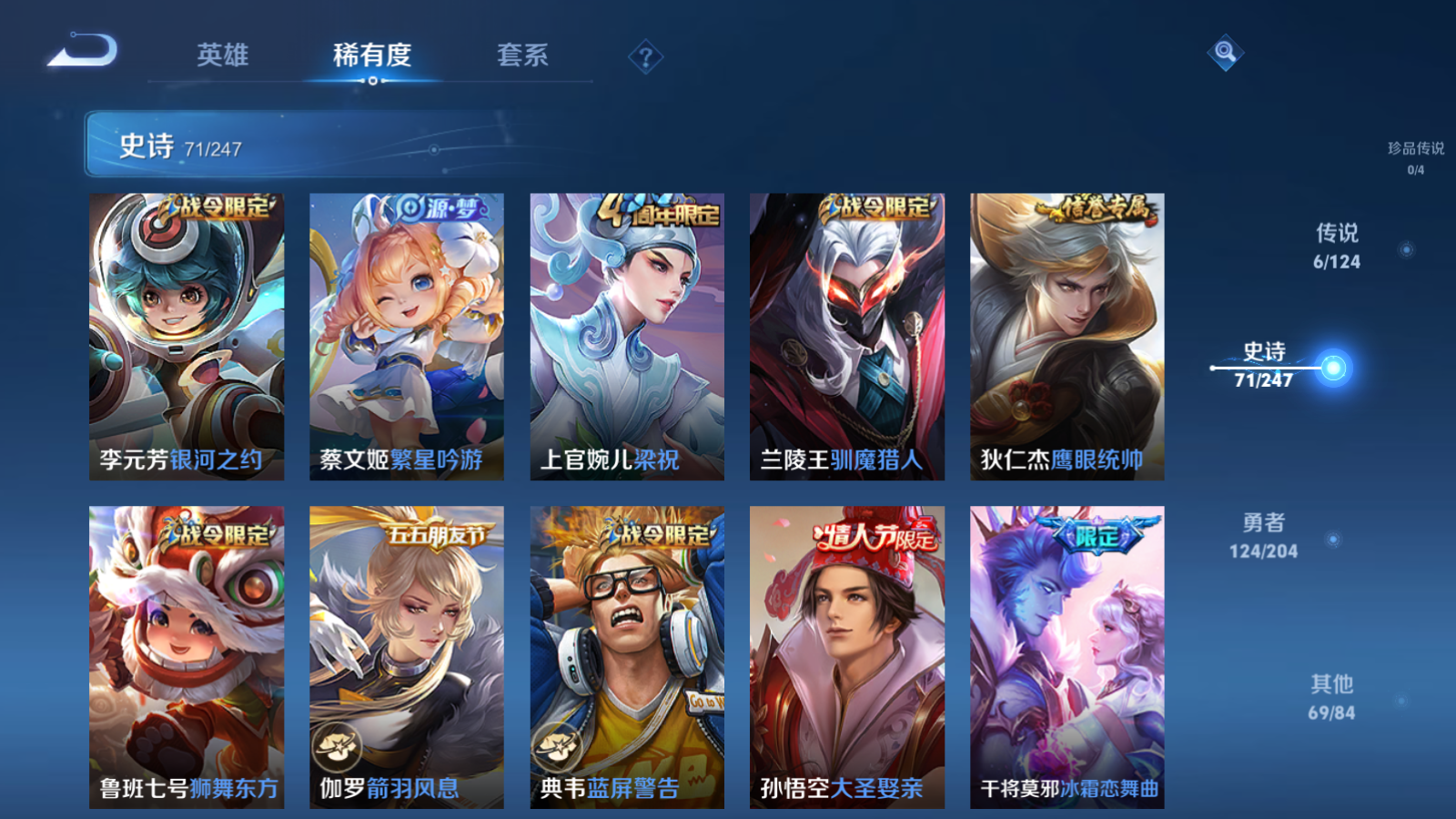 WZQM3138817王者荣耀账号详情图9 WZQM3138817王者荣耀账号详情图9