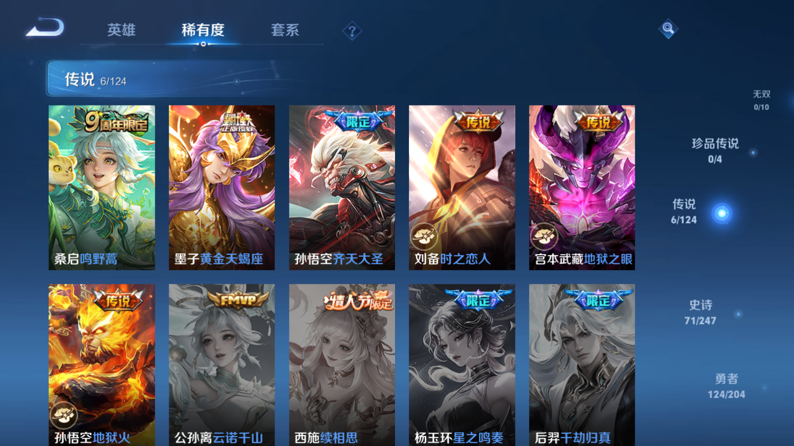 WZQM3138817王者荣耀账号详情图6 WZQM3138817王者荣耀账号详情图6