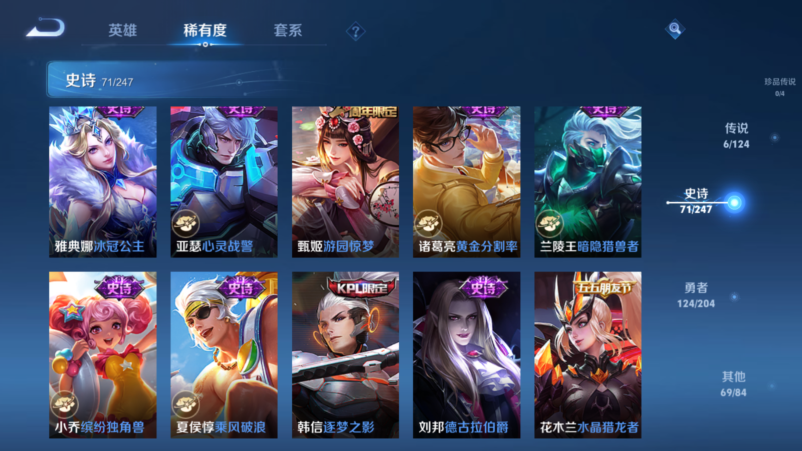 WZQM3138817王者荣耀账号详情图12 WZQM3138817王者荣耀账号详情图12