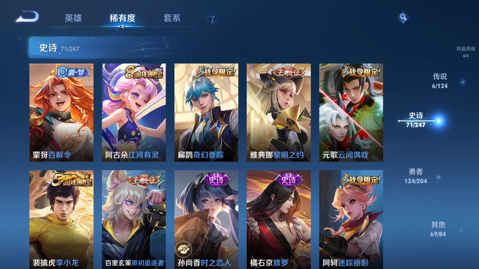 WZQM3138817王者荣耀账号详情图10 WZQM3138817王者荣耀账号详情图10