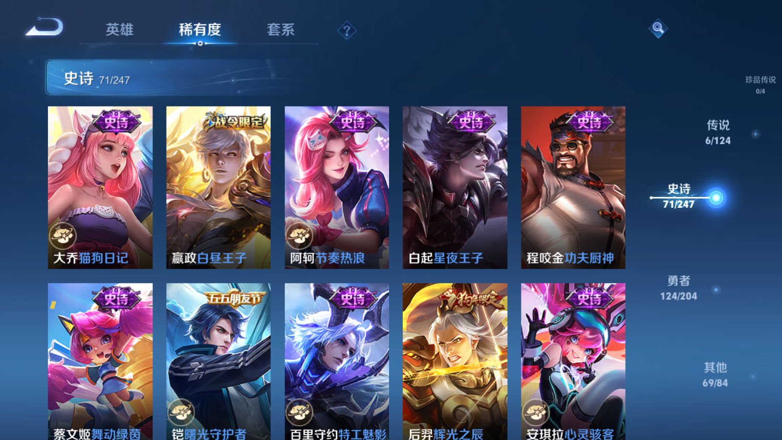 WZQM3138817王者荣耀账号详情图11 WZQM3138817王者荣耀账号详情图11