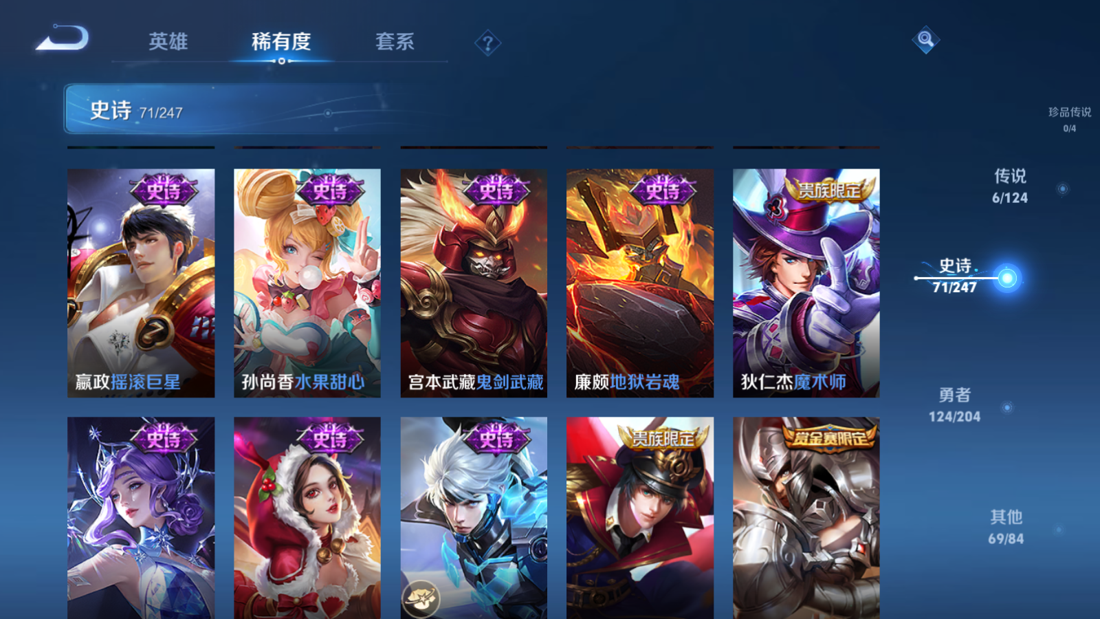 WZQM3138817王者荣耀账号详情图14 WZQM3138817王者荣耀账号详情图14