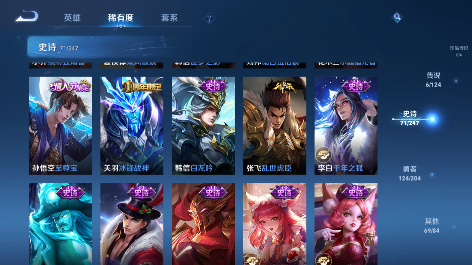 WZQM3138817王者荣耀账号详情图13 WZQM3138817王者荣耀账号详情图13