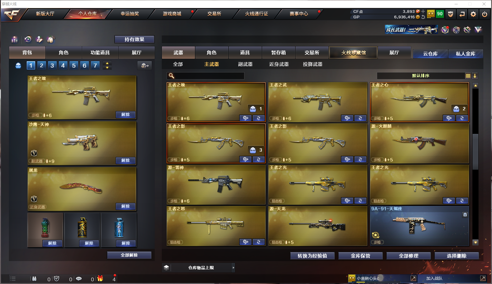 CFLX38113穿越火线账号详情图5
