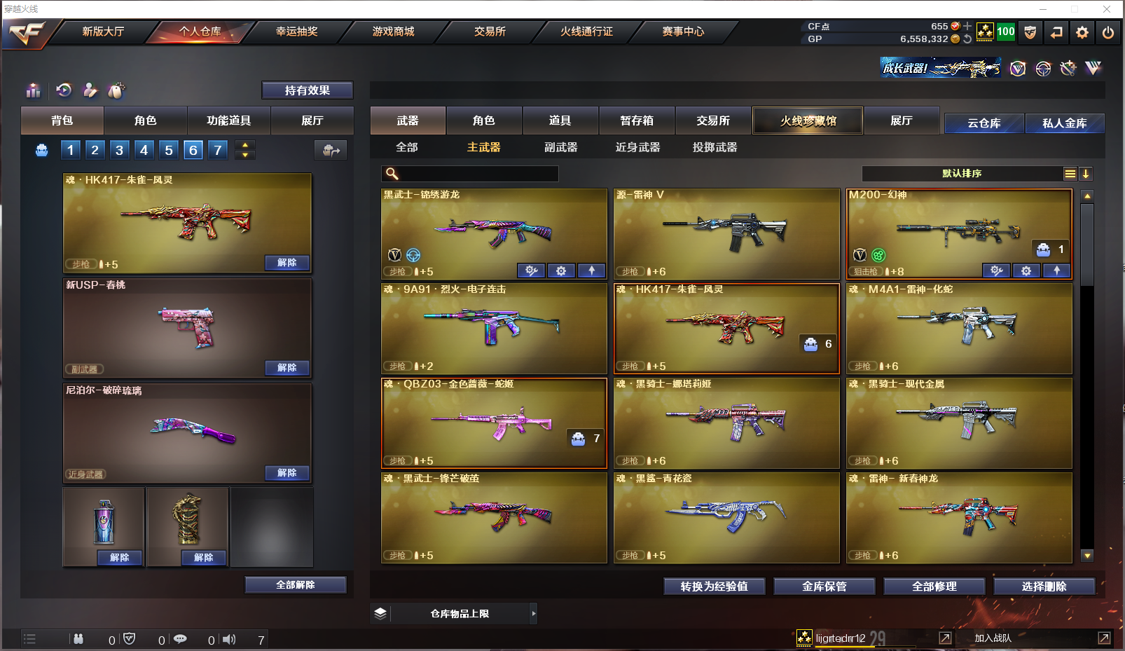 CFLX38114穿越火线账号详情图4