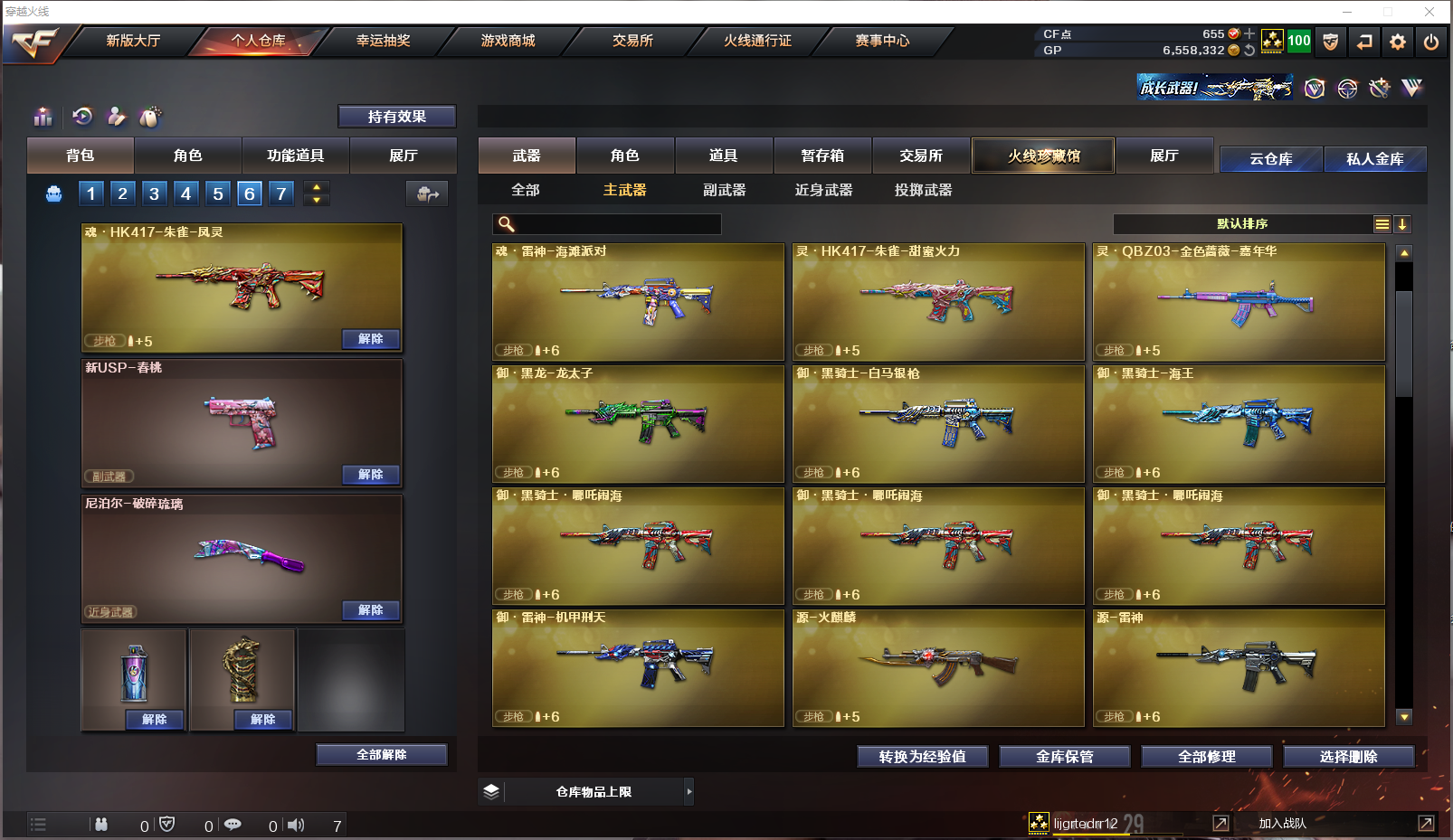 CFLX38114穿越火线账号详情图5