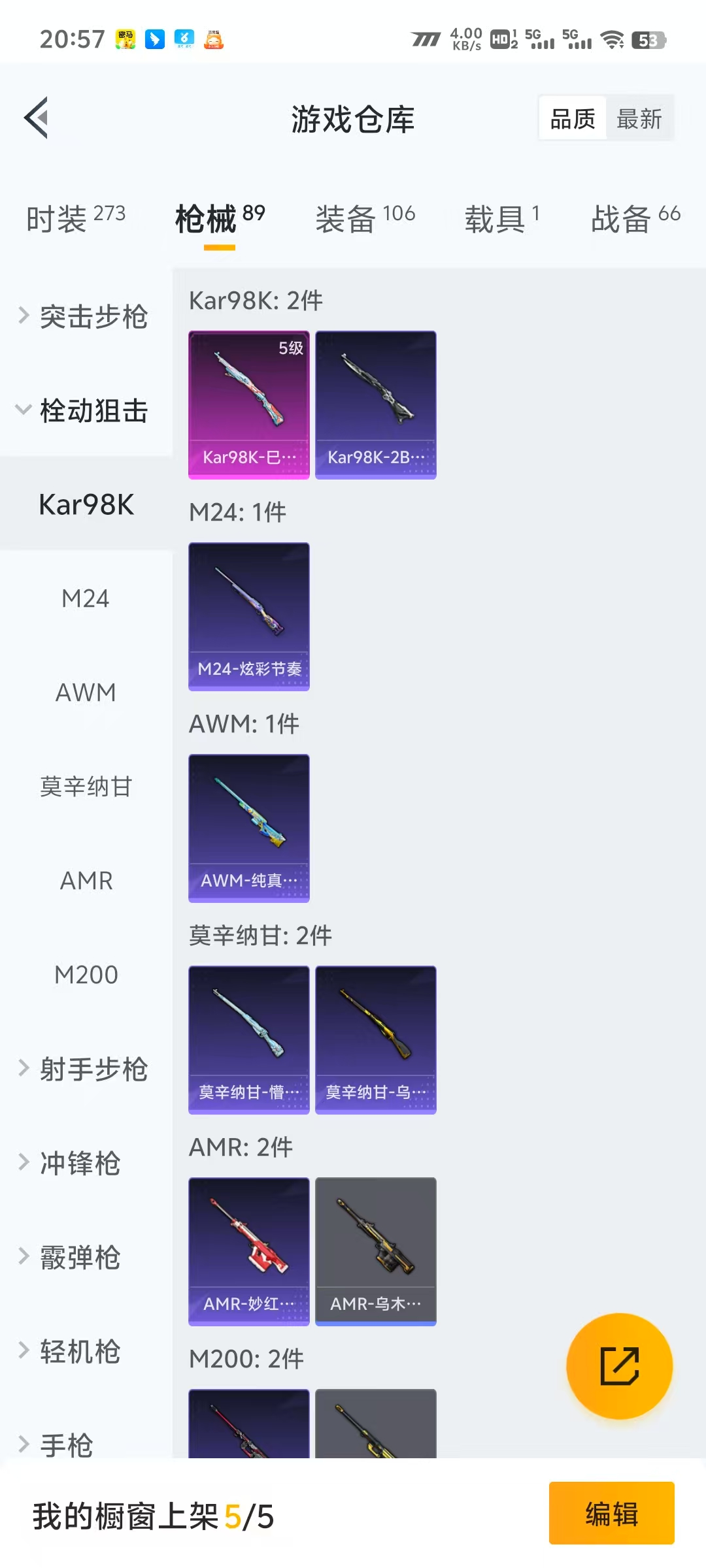 HPLX4122190和平精英账号详情图3