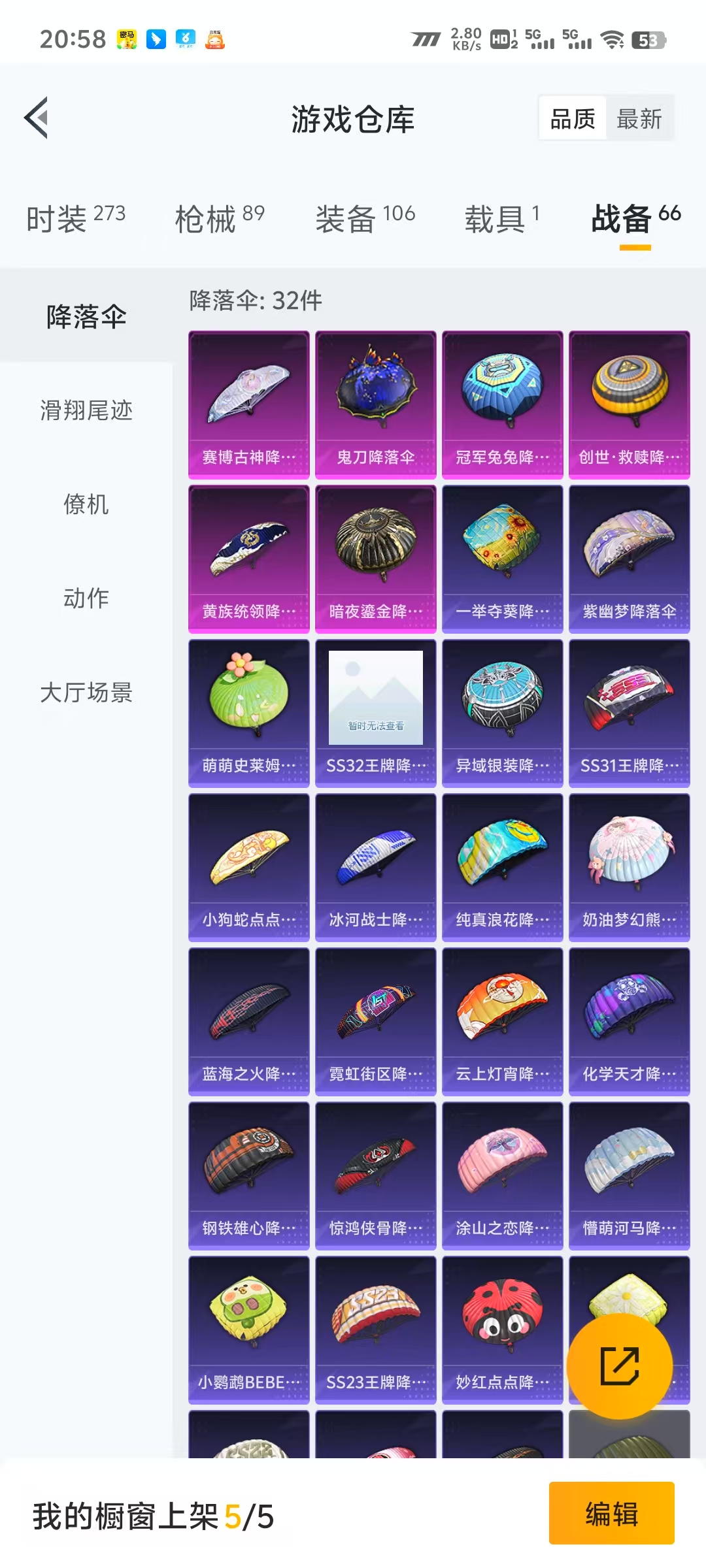 HPLX4122190和平精英账号详情图12