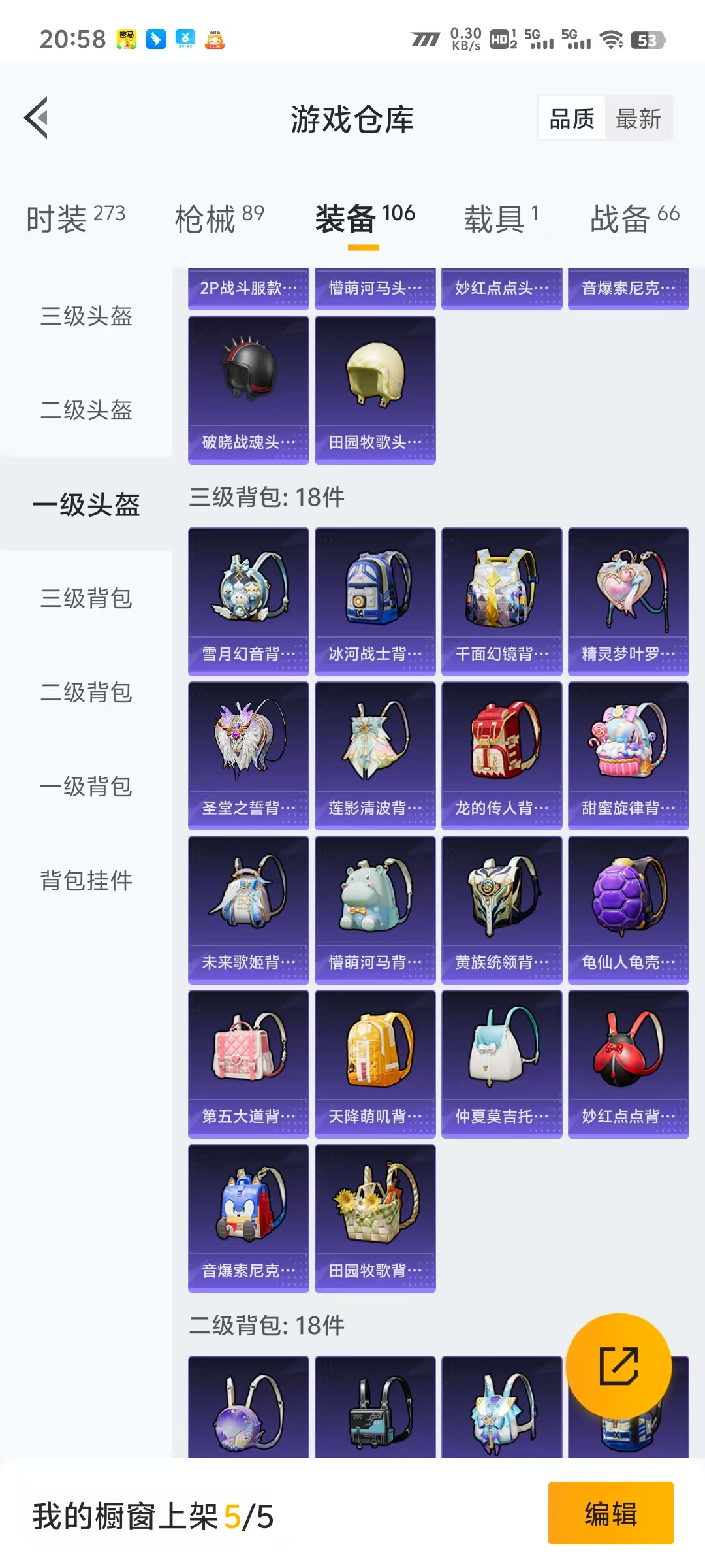 HPLX4122190和平精英账号详情图8