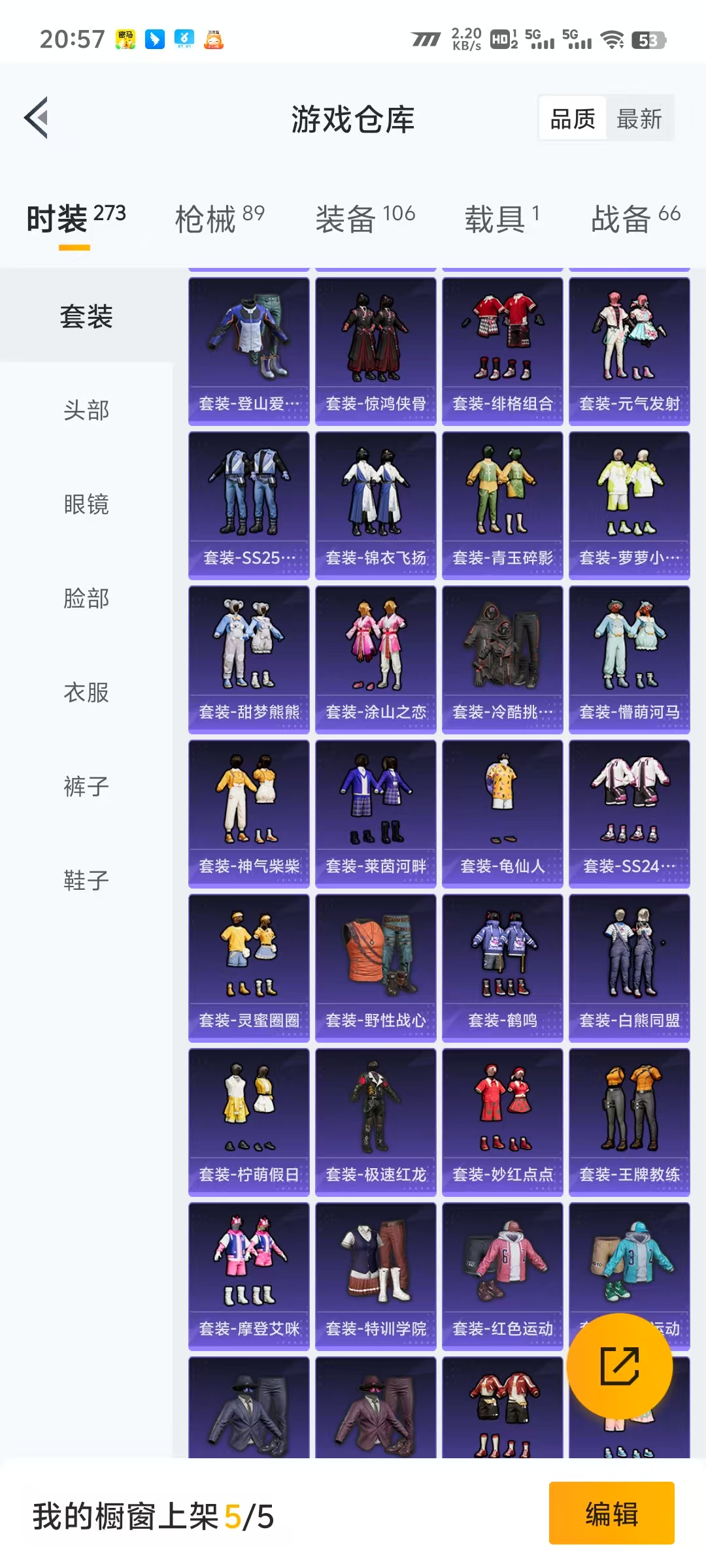 HPLX4122190和平精英账号详情图10