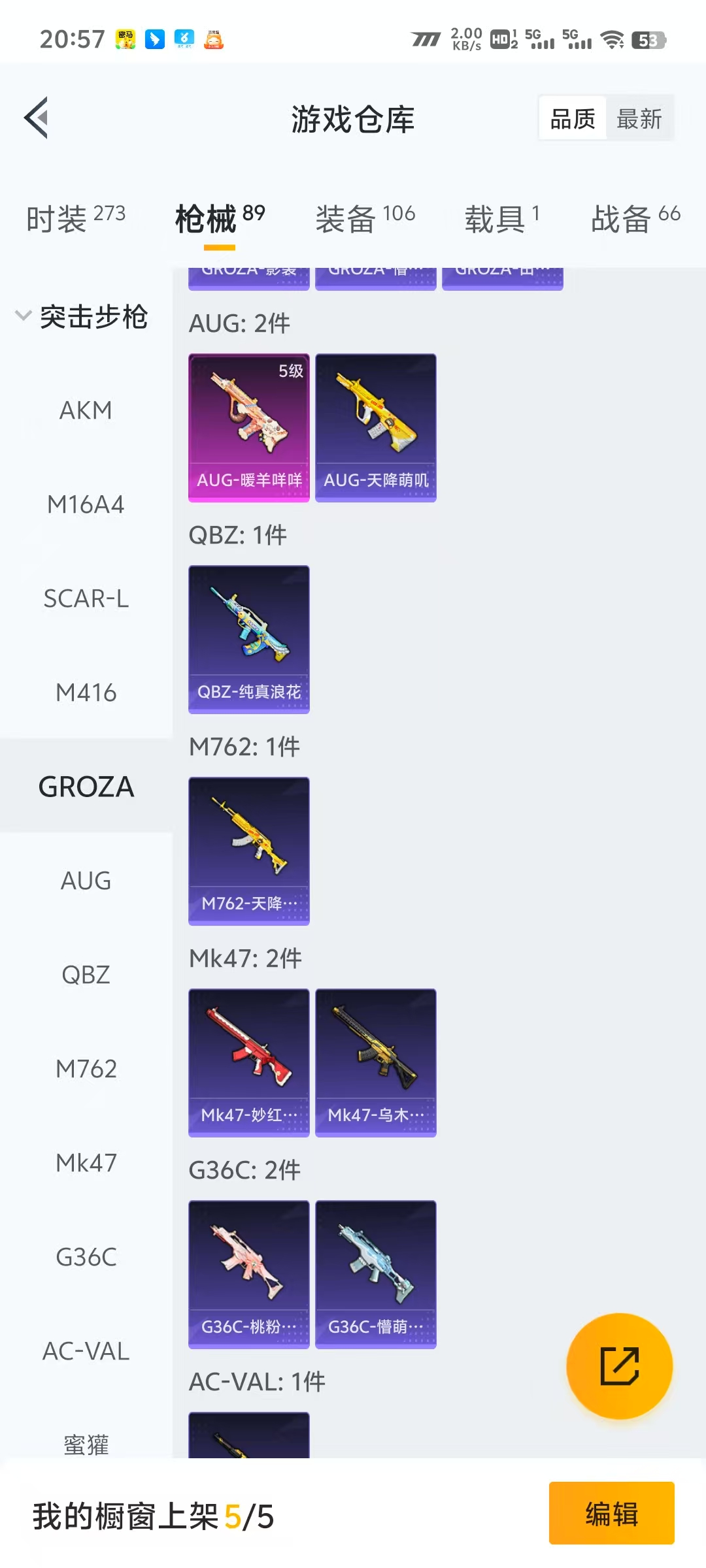 HPLX4122190和平精英账号详情图6