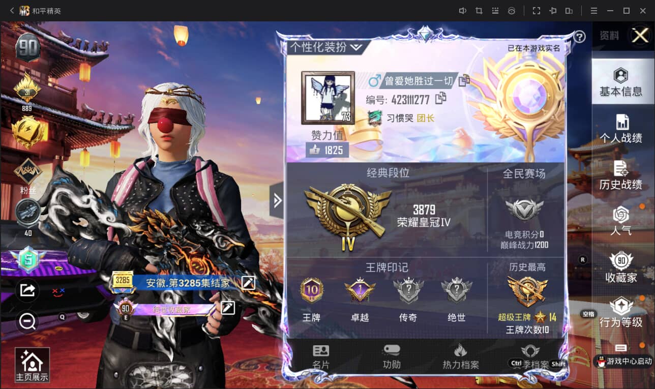 HPQM3146306和平精英账号详情图3
