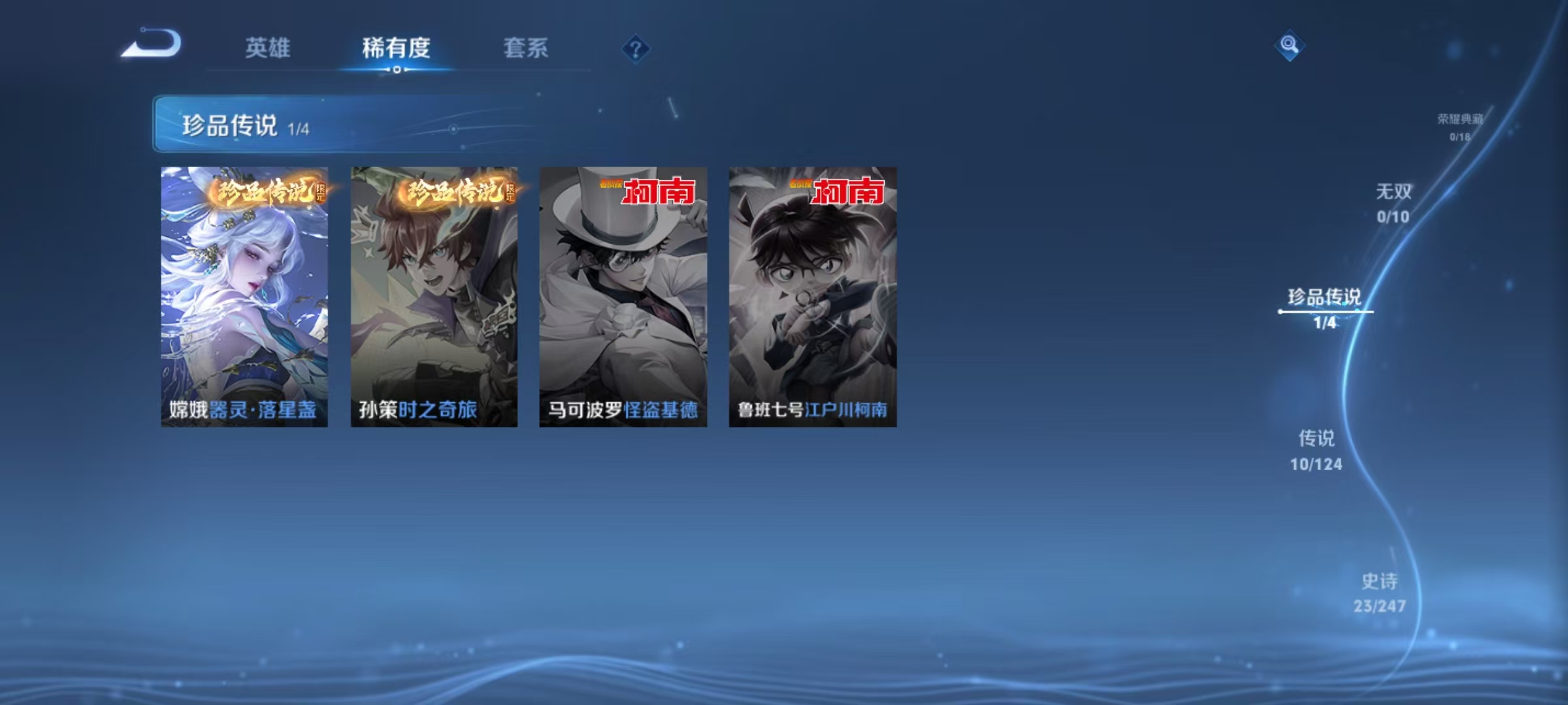 WZLX4364382王者荣耀账号详情图3 WZLX4364382王者荣耀账号详情图3