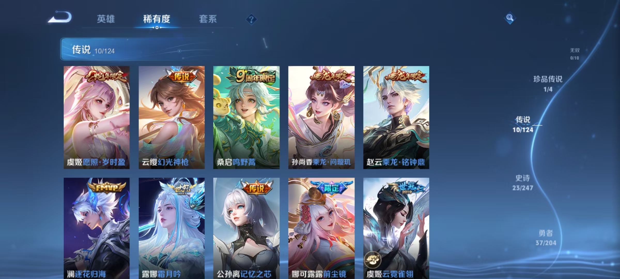WZLX4364382王者荣耀账号详情图4 WZLX4364382王者荣耀账号详情图4