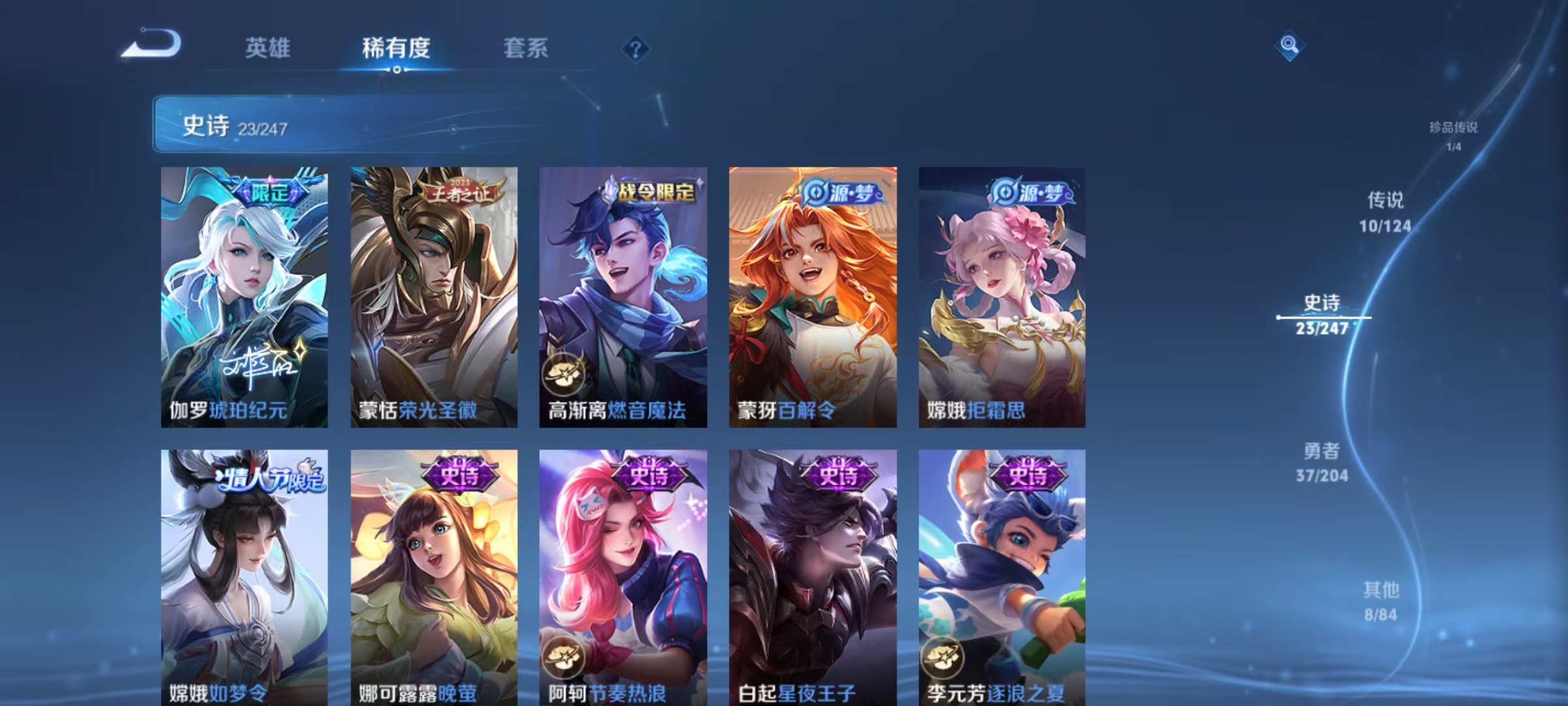 王者荣耀账号安卓QQ【bb19】
营地ID：
贵族等级：7
区服：安卓手Q470区
段位：永恒钻石I 星星数量3个
英雄数量：124
皮肤数量：79
荣耀水晶：
限定皮肤：如梦令(嫦娥)/琥珀纪元(伽罗)