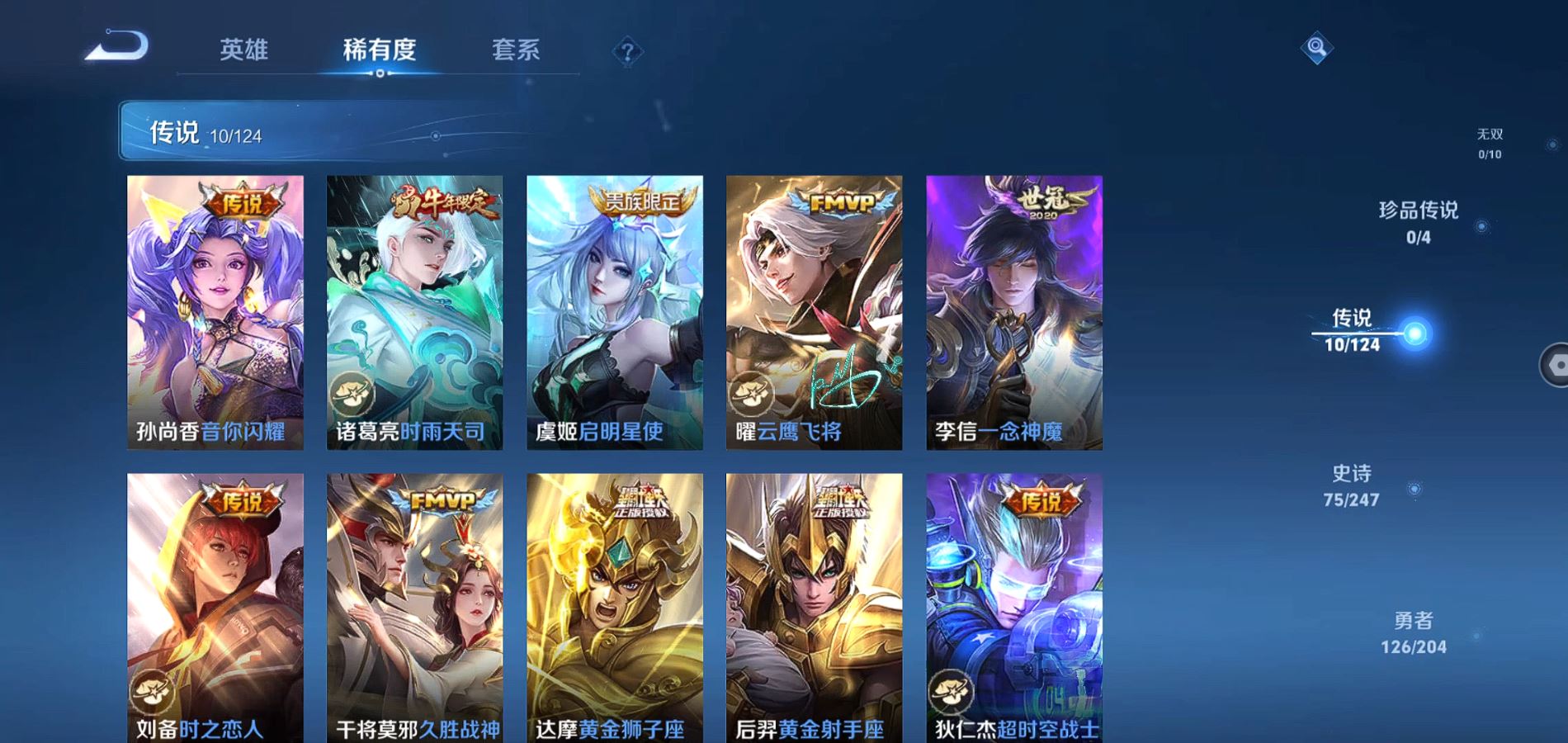 WZQM3180486王者荣耀账号详情图8 WZQM3180486王者荣耀账号详情图8