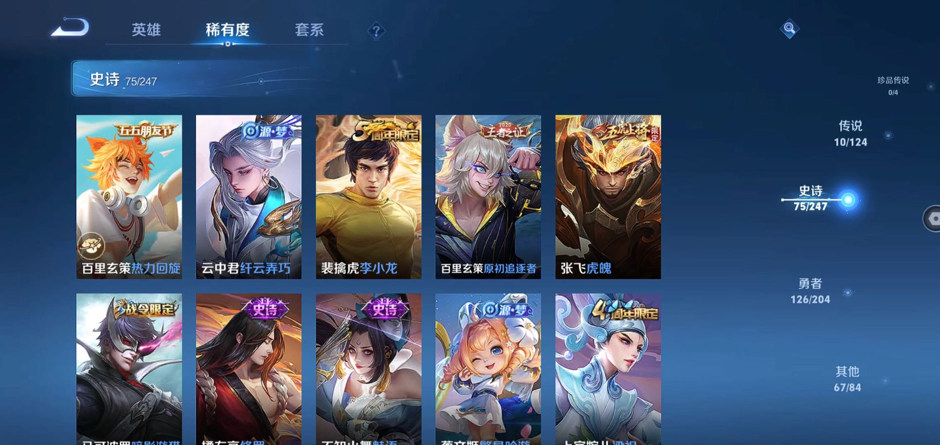 WZQM3180486王者荣耀账号详情图13 WZQM3180486王者荣耀账号详情图13