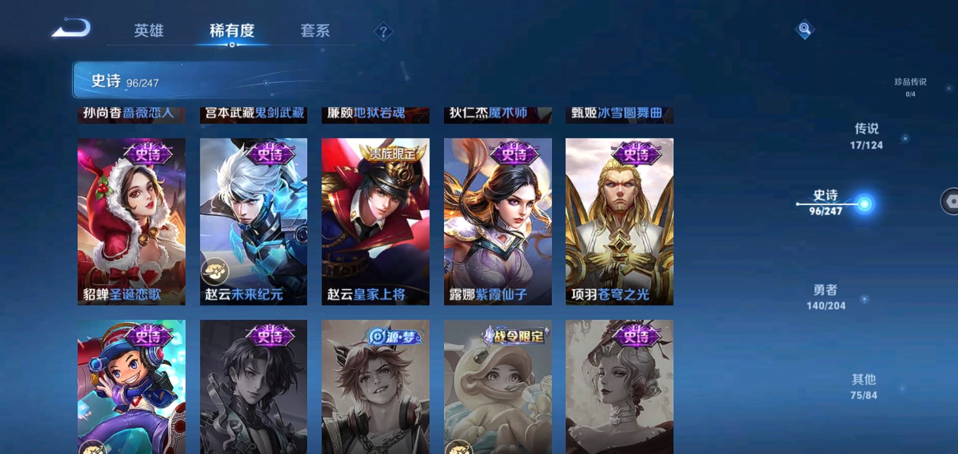 WZQM371269王者荣耀账号详情图18 WZQM371269王者荣耀账号详情图18