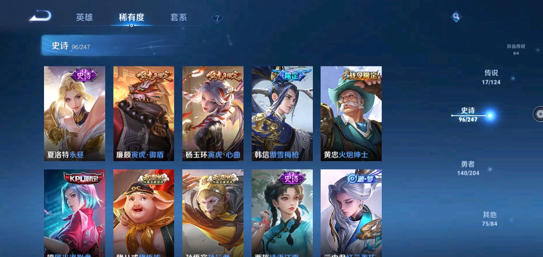 WZQM371269王者荣耀账号详情图11 WZQM371269王者荣耀账号详情图11