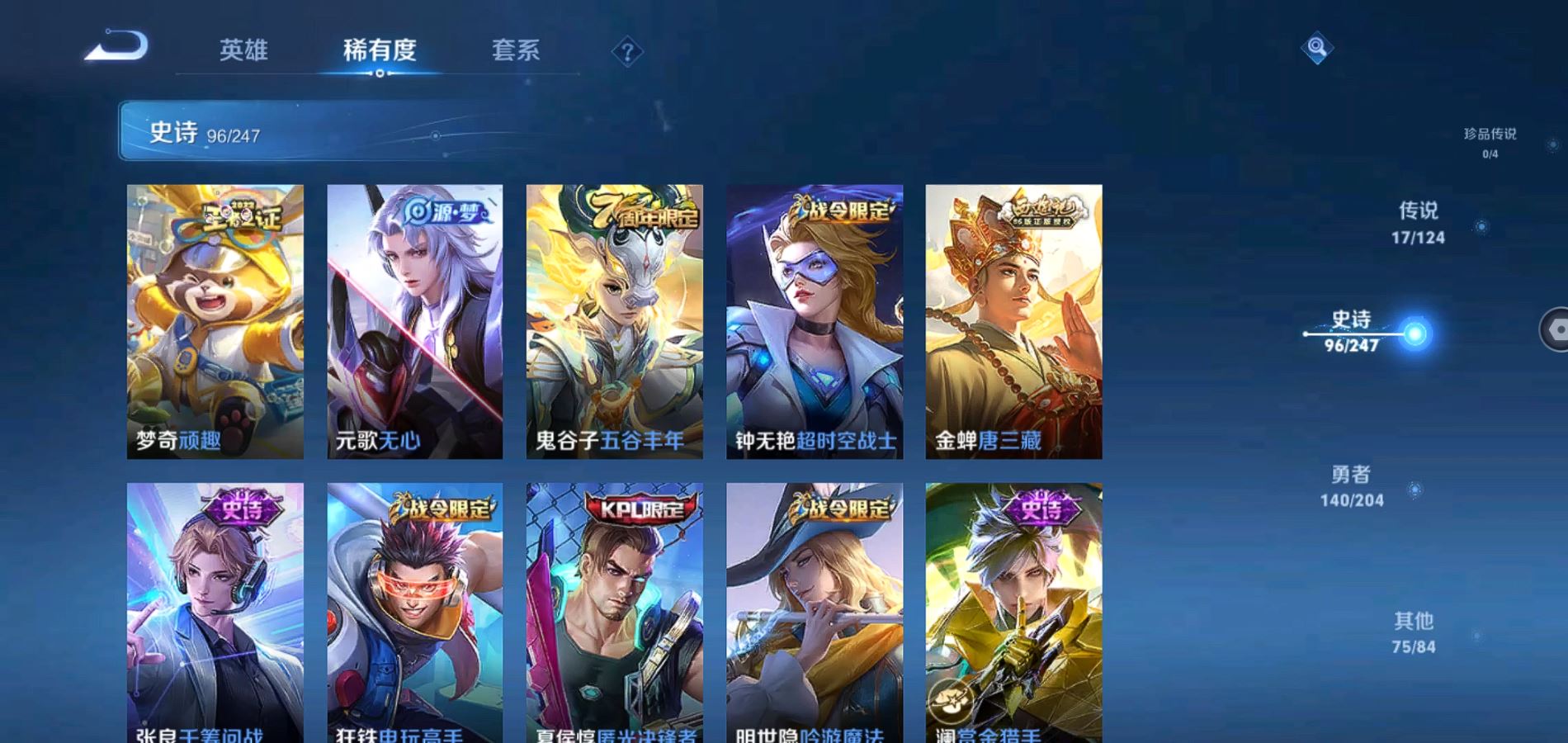WZQM371269王者荣耀账号详情图8 WZQM371269王者荣耀账号详情图8