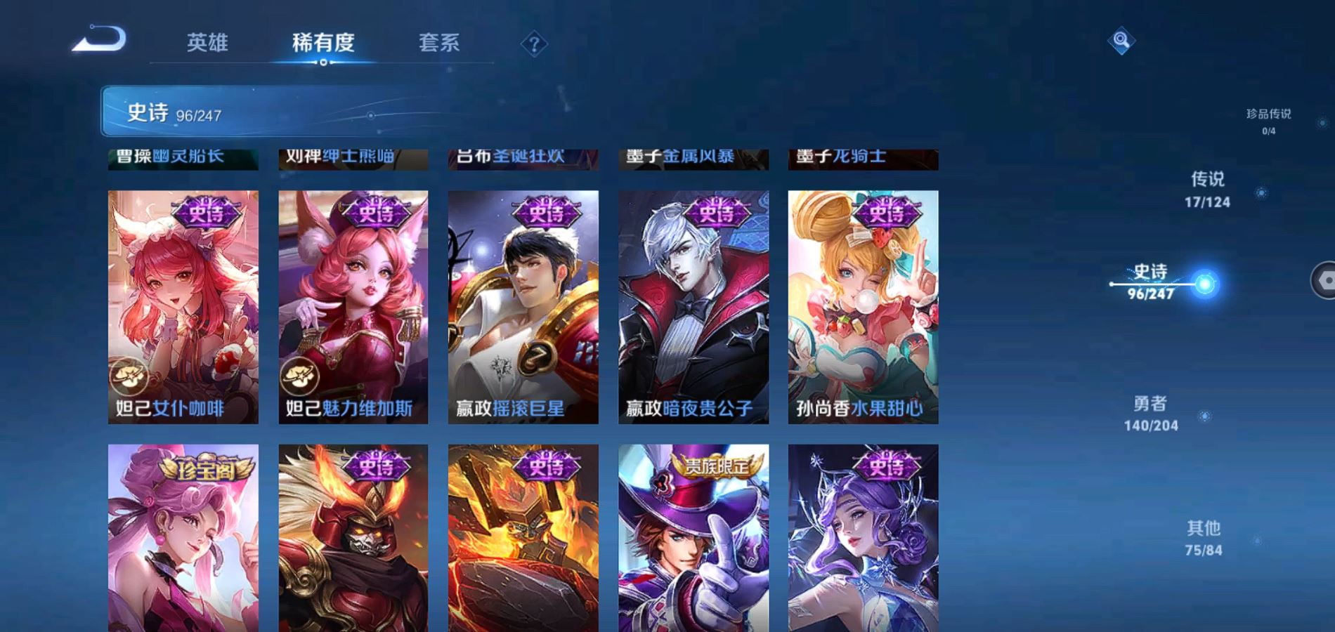 WZQM371269王者荣耀账号详情图16 WZQM371269王者荣耀账号详情图16