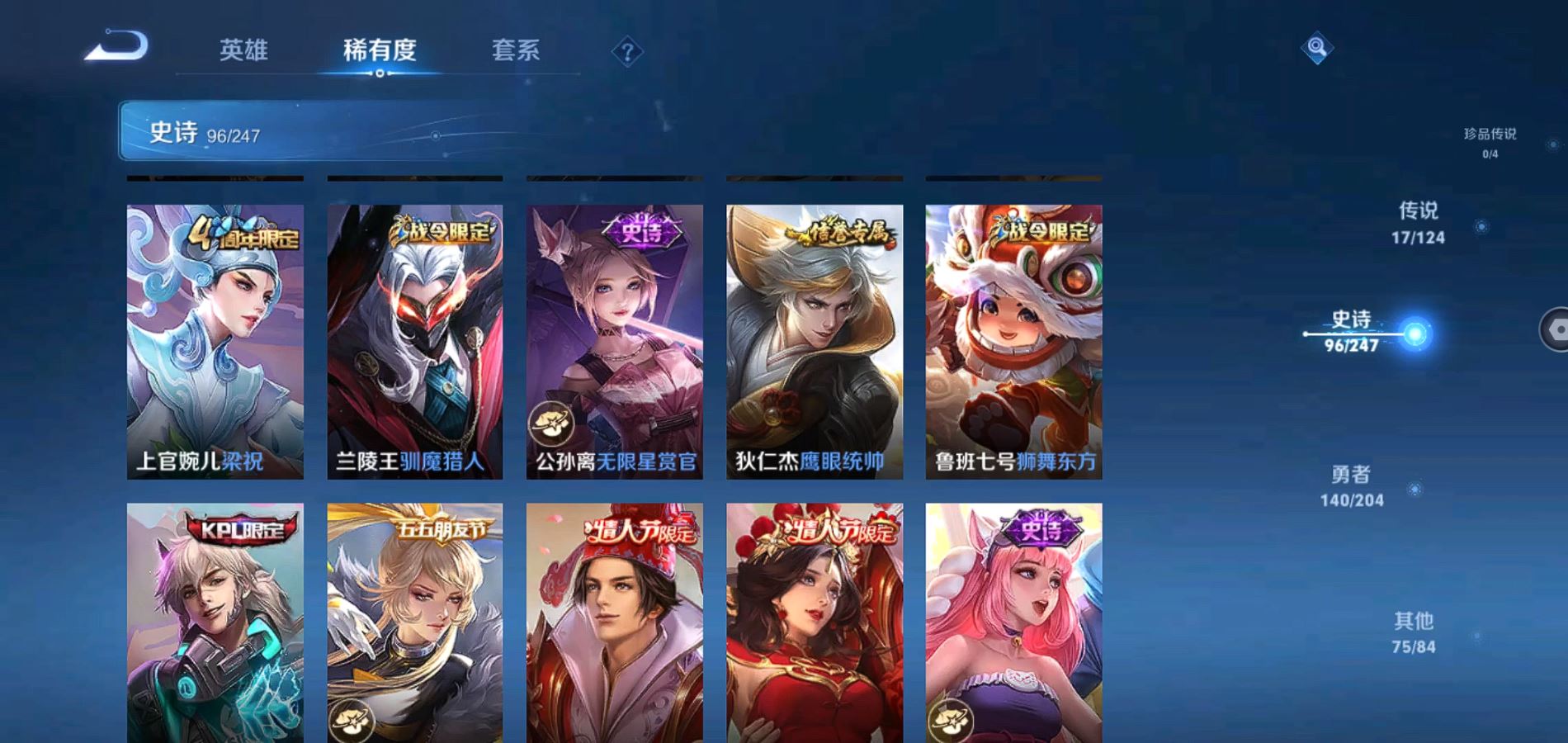WZQM371269王者荣耀账号详情图13 WZQM371269王者荣耀账号详情图13