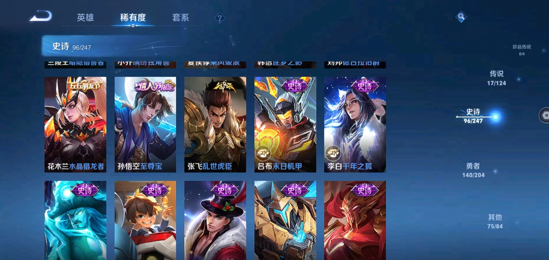 WZQM371269王者荣耀账号详情图15 WZQM371269王者荣耀账号详情图15