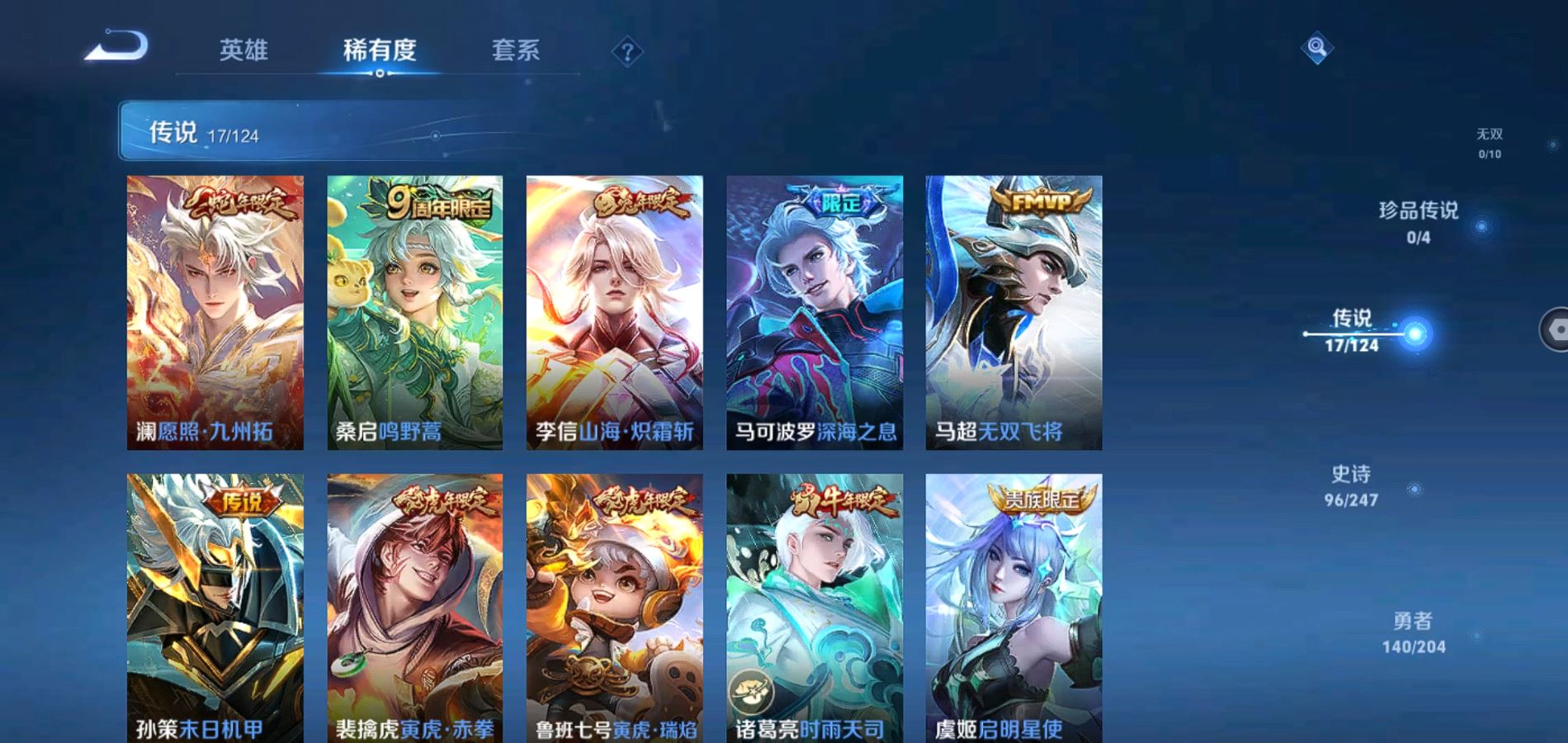 WZQM371269王者荣耀账号详情图4 WZQM371269王者荣耀账号详情图4