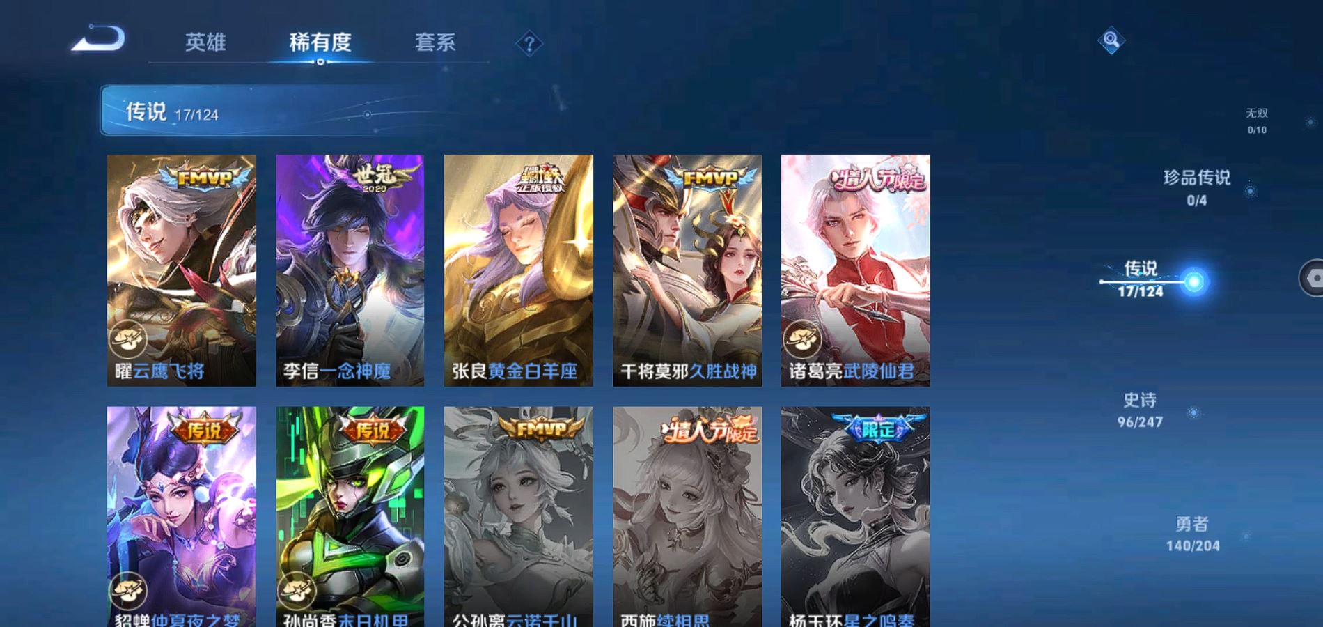 WZQM371269王者荣耀账号详情图7 WZQM371269王者荣耀账号详情图7