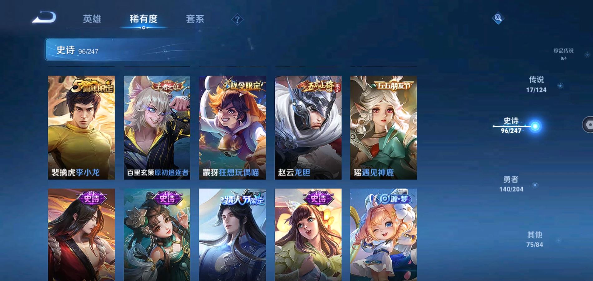 WZQM371269王者荣耀账号详情图12 WZQM371269王者荣耀账号详情图12